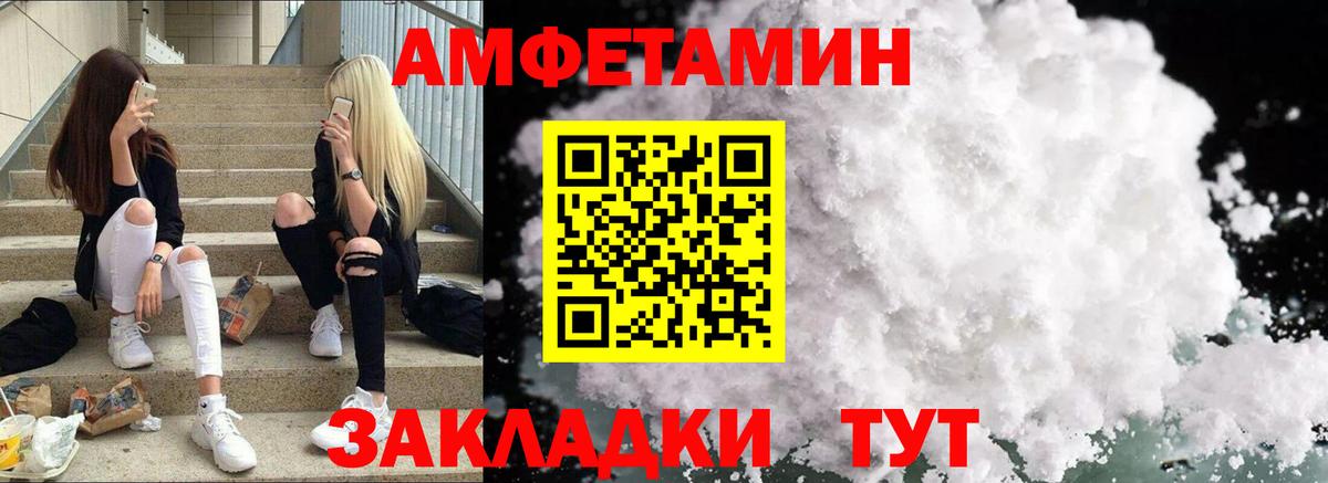 Амфетамин 98% Кунгур