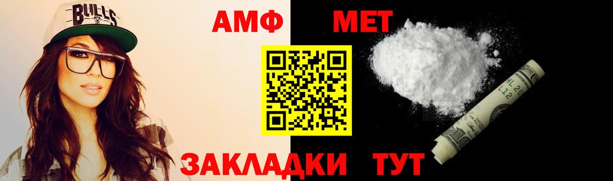 АМФ  Вход с VPN  Кунгур  Amphetamine Premium 