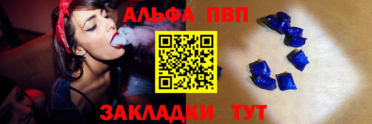 A PVP СК КРИС  Alpha PVP Crystall  Кунгур  Вход с VPN  APVP  Alfa_PVP Соль 