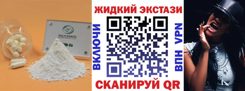 ОМГ ОМГ как зайти  как найти наркотики  Кунгур  БУТИРАТ бутандиол 