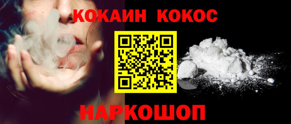 Кокаин Перу  Кокаин VHQ  Вход с VPN  Кунгур 
