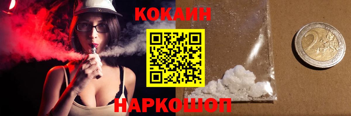 Кокаин Columbia Кунгур