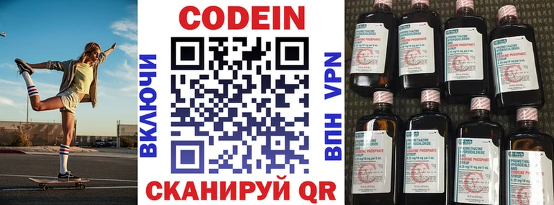 где купить   Кунгур  OMG ссылка  Кодеиновый сироп Lean Purple Drank 
