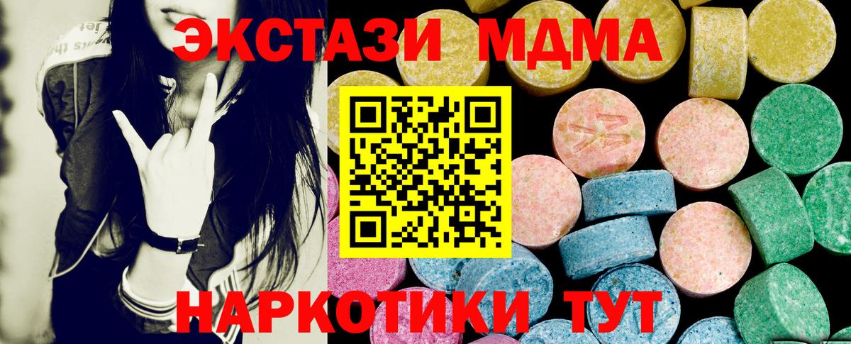 ЭКСТАЗИ XTC Кунгур