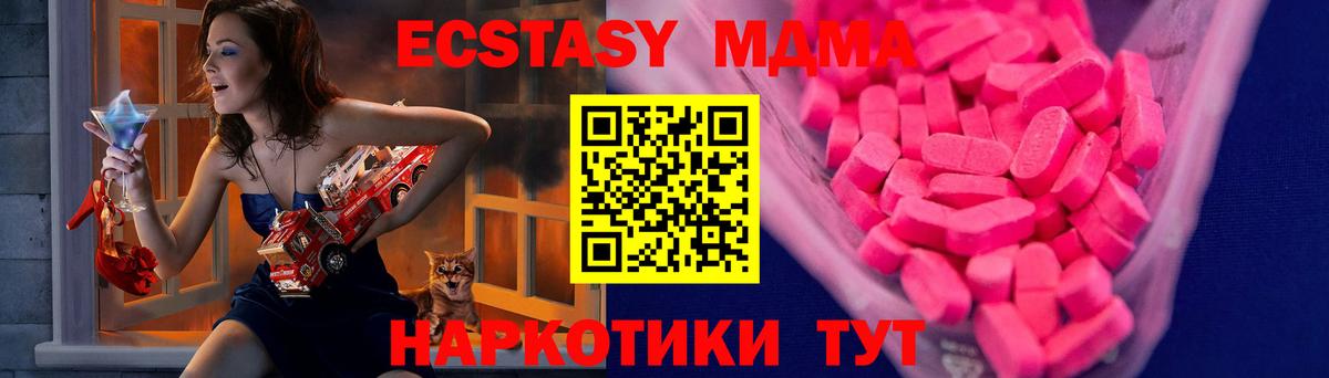 Кунгур  ЭКСТАЗИ 250 мг  ЭКСТАЗИ XTC  Вход с VPN 