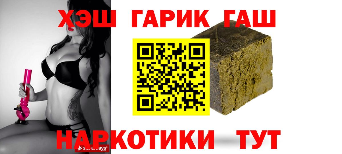 ГАШ гарик  Гашиш  Гашиш VHQ  Кунгур  Вход с VPN 