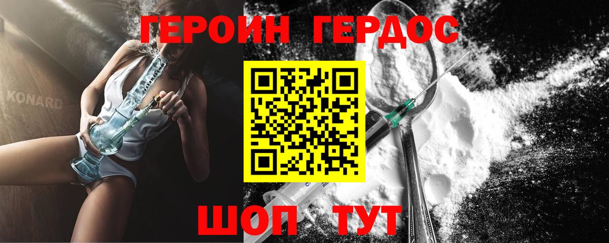 Кунгур  ГЕРОИН Афган  Вход с VPN 