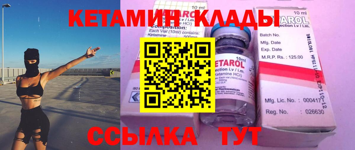 Кунгур  Кетамин ketamine  Вход с VPN  Кетамин ketamine 