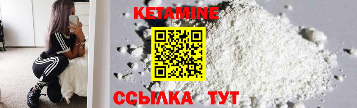 КЕТАМИН VHQ Кунгур