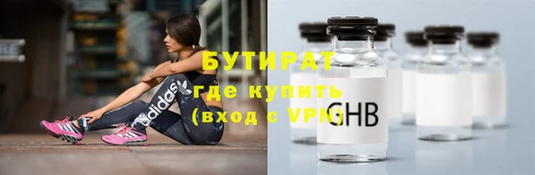 бутират Балахна