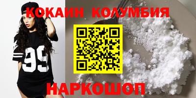 COCAINE Ирбит