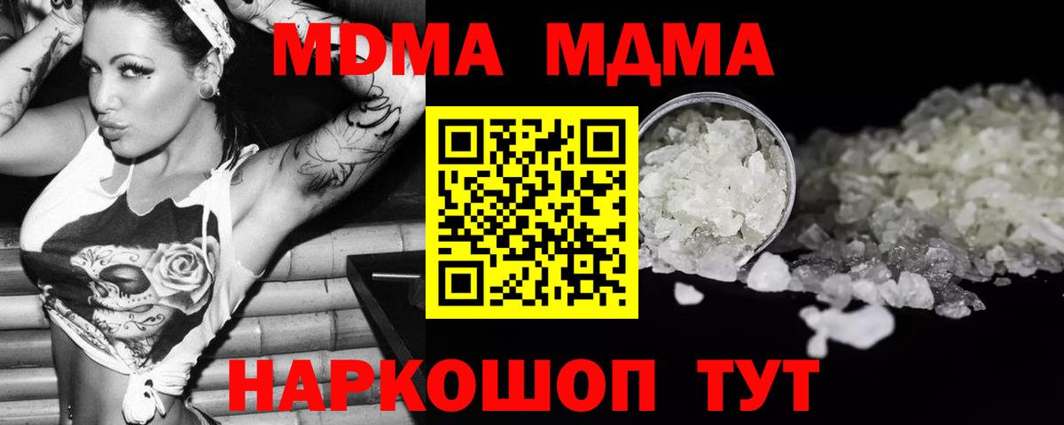 MDMA crystal  Вход с VPN  МДМА crystal  Кунгур 