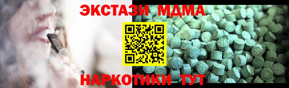 MDMA VHQ Кунгур
