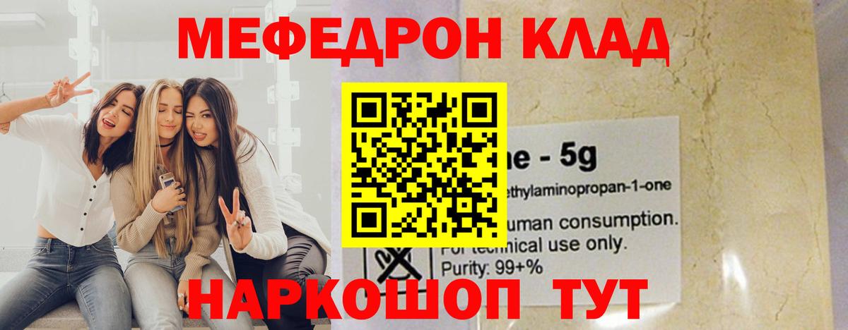 Мефедрон мяу мяу  где продают   Меф  Кунгур  Вход с VPN 