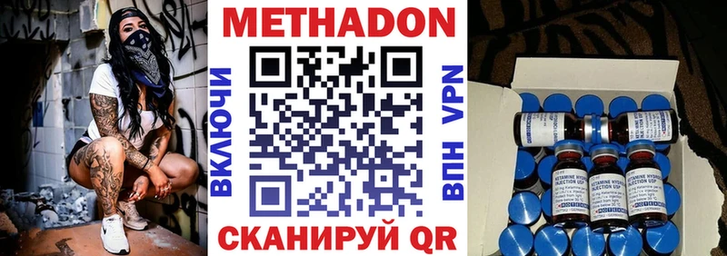Метадон VHQ  Кунгур 