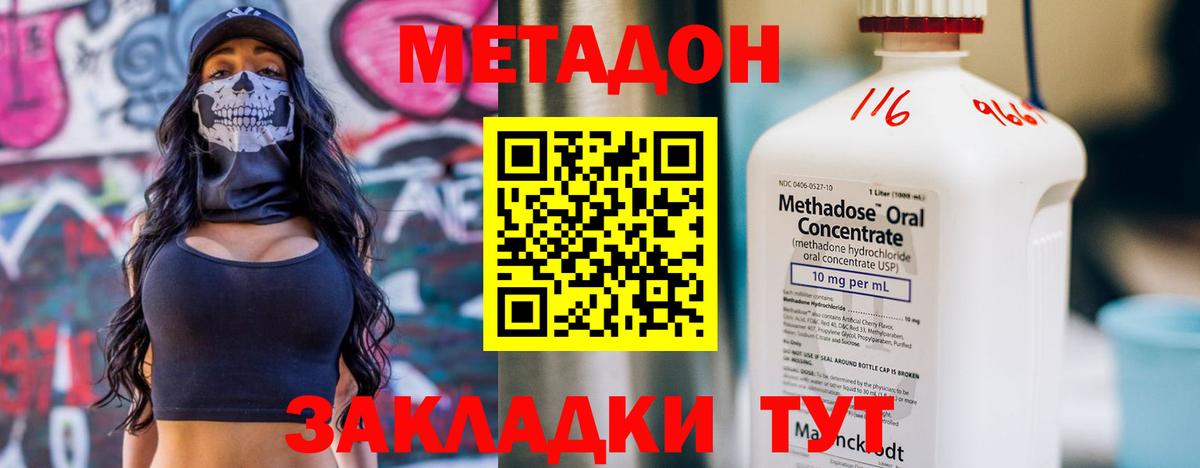 МЕТАДОН VHQ  Вход с VPN  Кунгур 