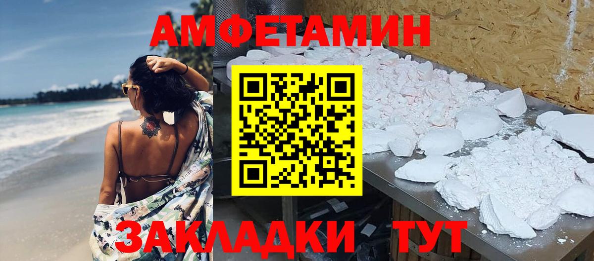 Кунгур  МЕТАМФЕТАМИН витя  Вход с VPN 