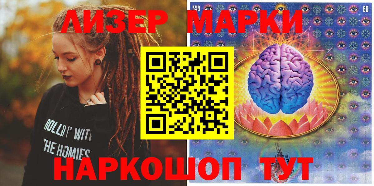 Марки NBOMe 1,8мг Кунгур