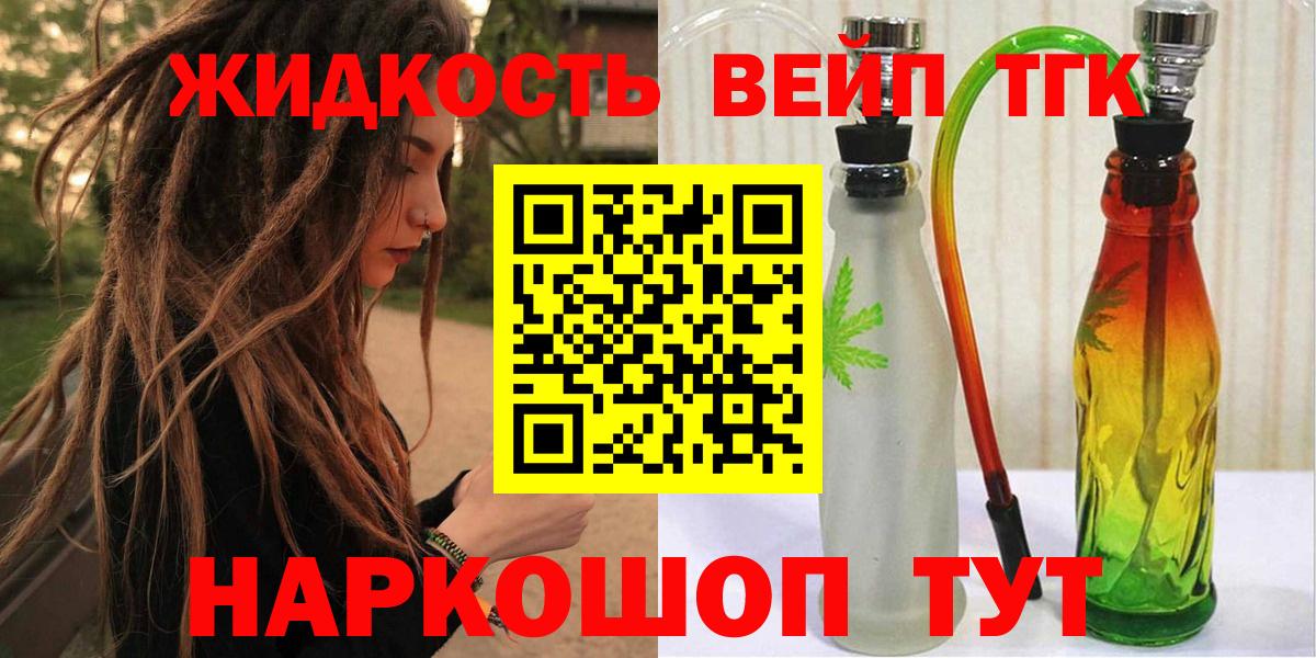 Дистиллят ТГК вейп с тгк  ТГК вейп с тгк  Кунгур  Вход с VPN 